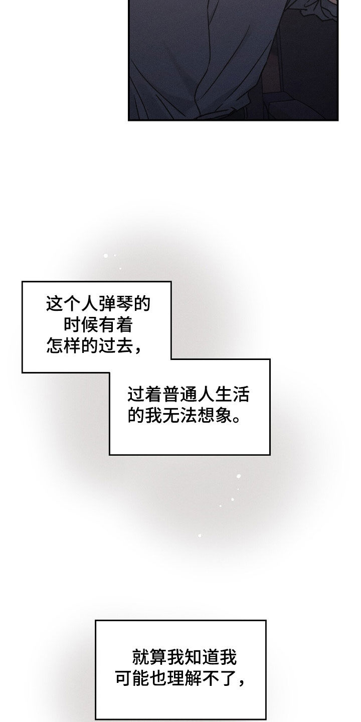 指尖幻影漫画,第22章：拥他入怀3图