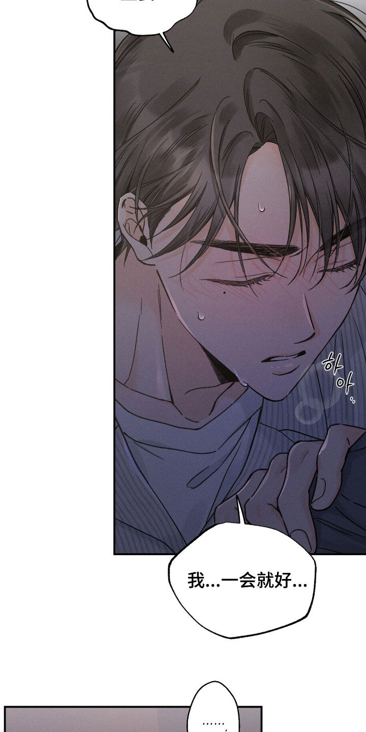 指尖幻影漫画,第22章：拥他入怀1图