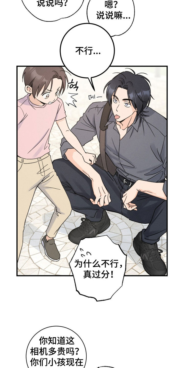 指尖颤动的很厉害漫画,第19章：很别扭2图