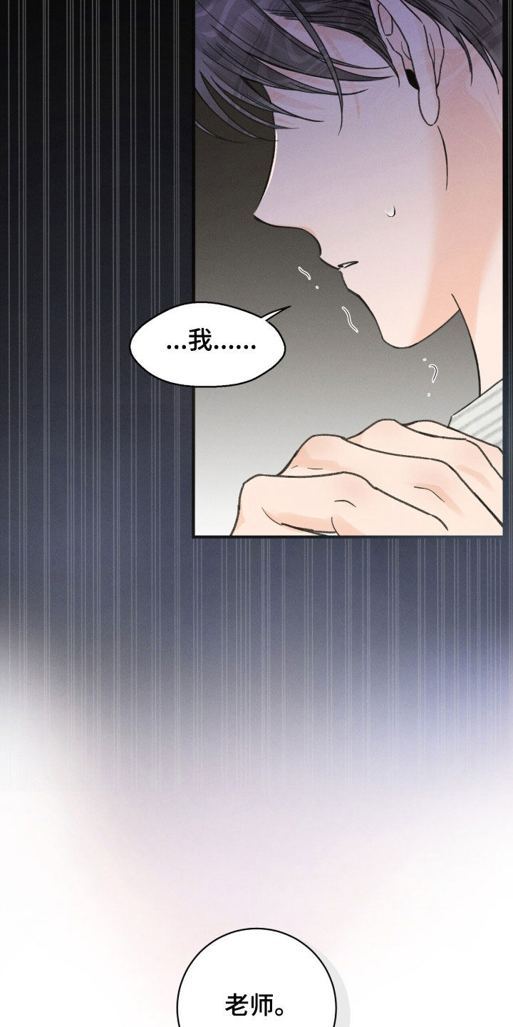 指尖爱点点漫画,第20章：大鱼3图