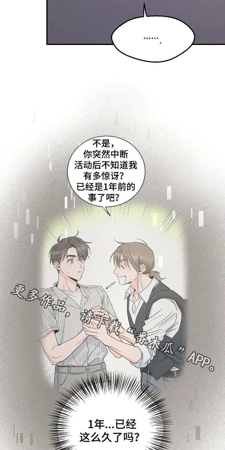 指尖节奏3d小游戏漫画,第21章：表演2图