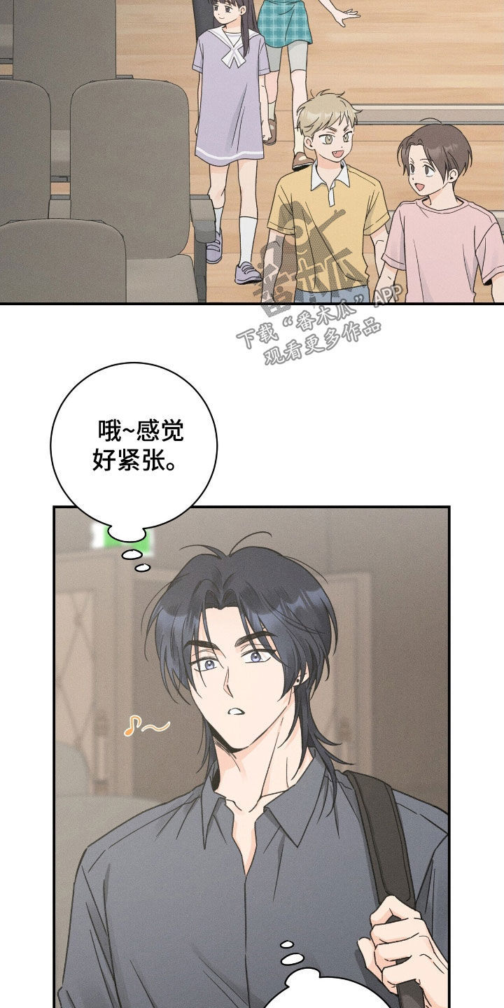 指环王漫画,第21章：表演2图