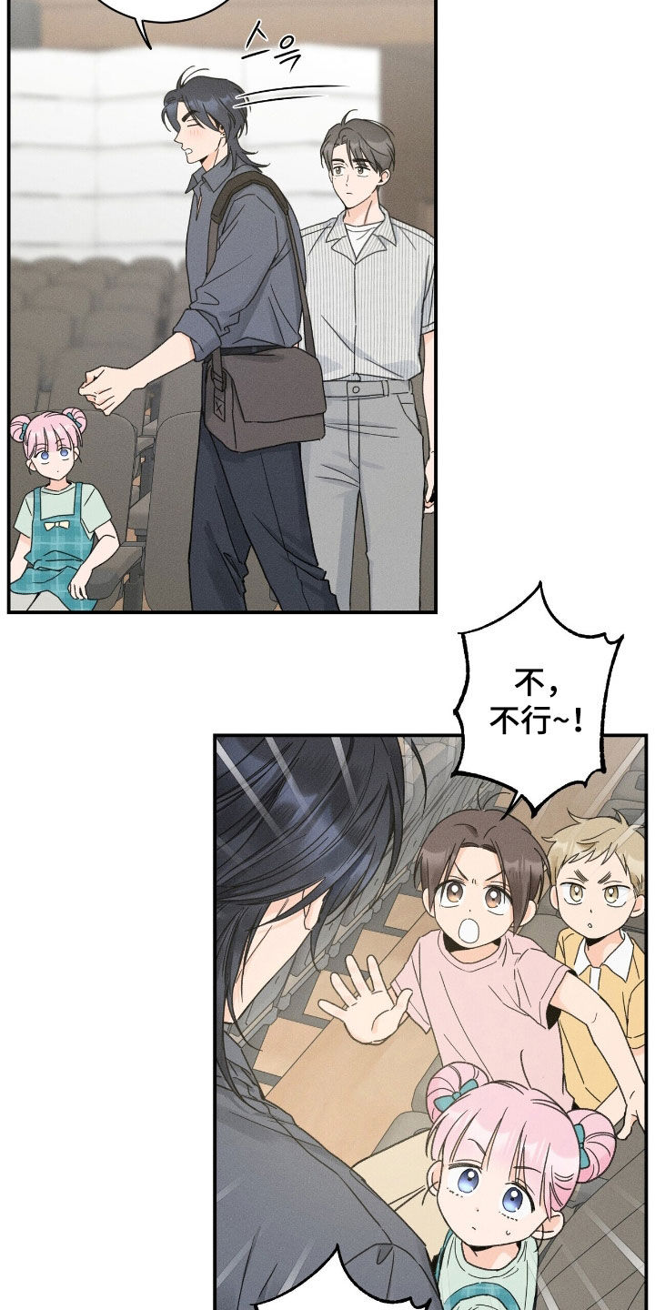 指环王漫画,第21章：表演4图