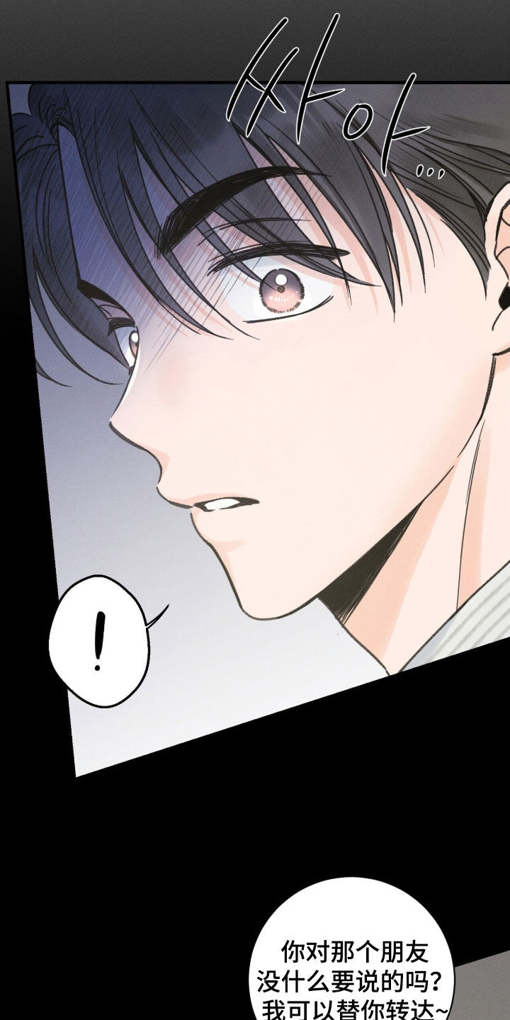 指尖爱点点漫画,第20章：大鱼1图