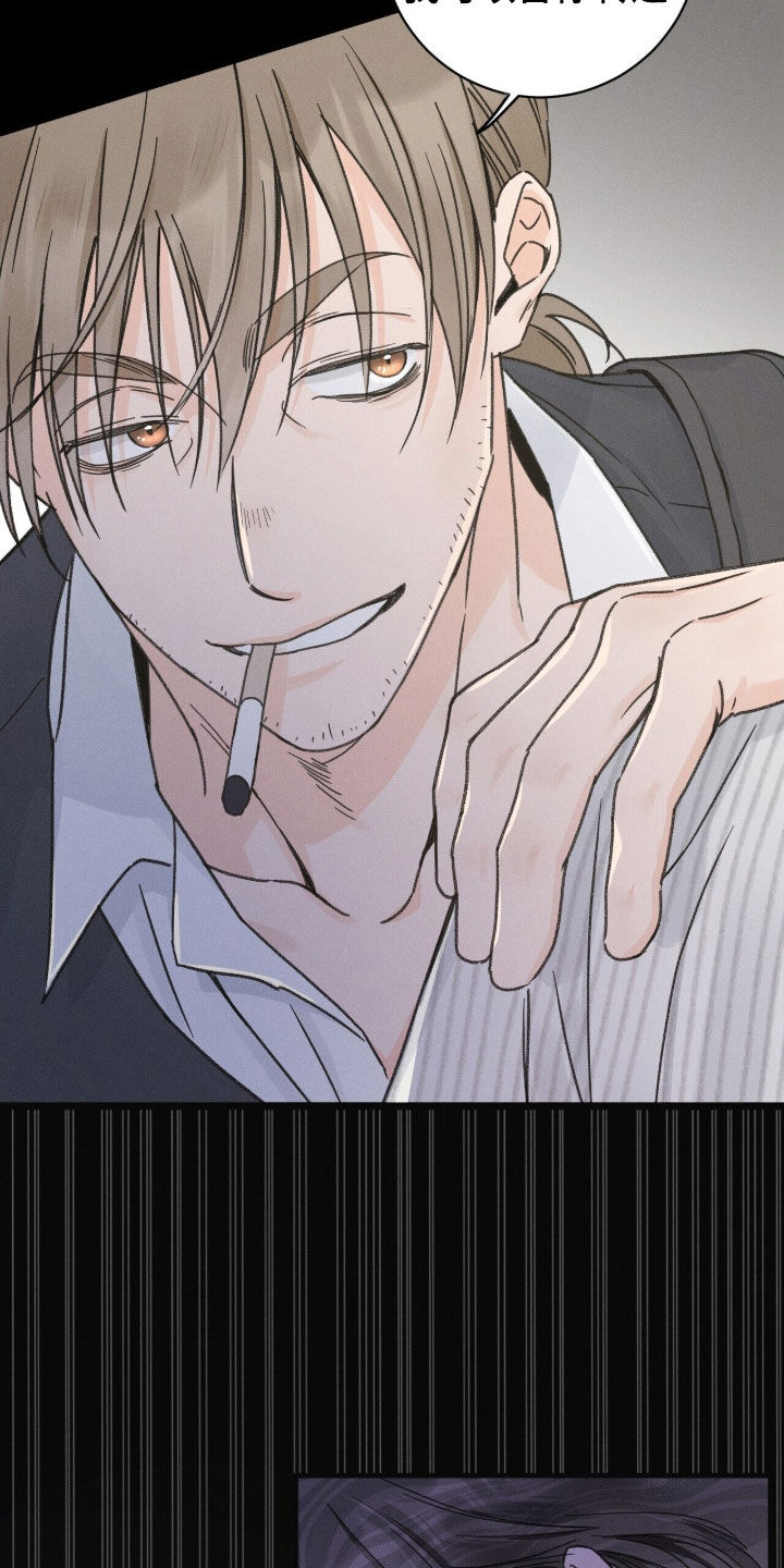 指尖爱点点漫画,第20章：大鱼2图