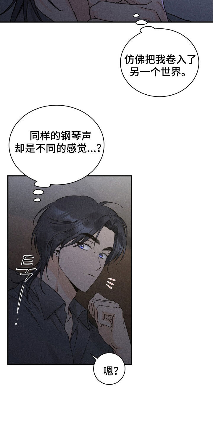 指尖幻影漫画,第22章：拥他入怀4图