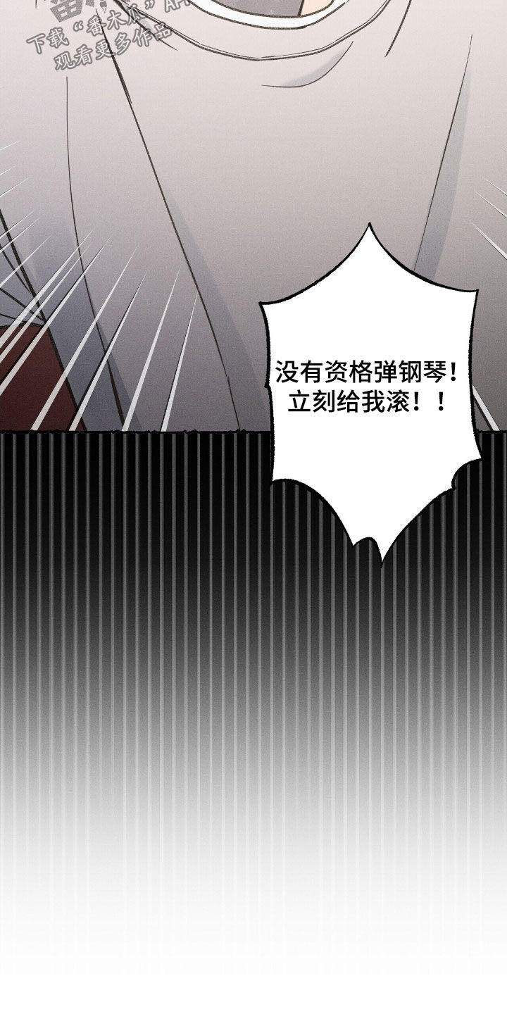 指尖幻影漫画,第22章：拥他入怀1图