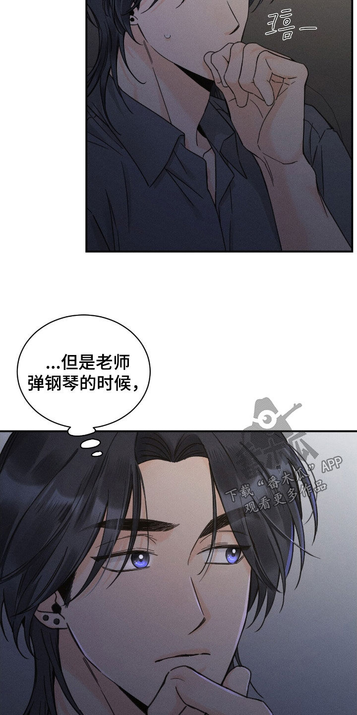 指尖幻影漫画,第22章：拥他入怀3图