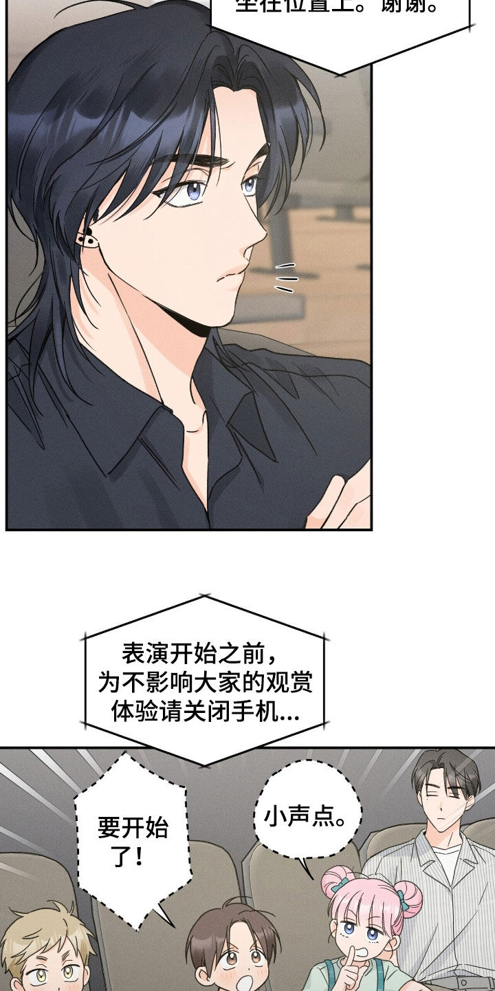 指环王漫画,第21章：表演2图