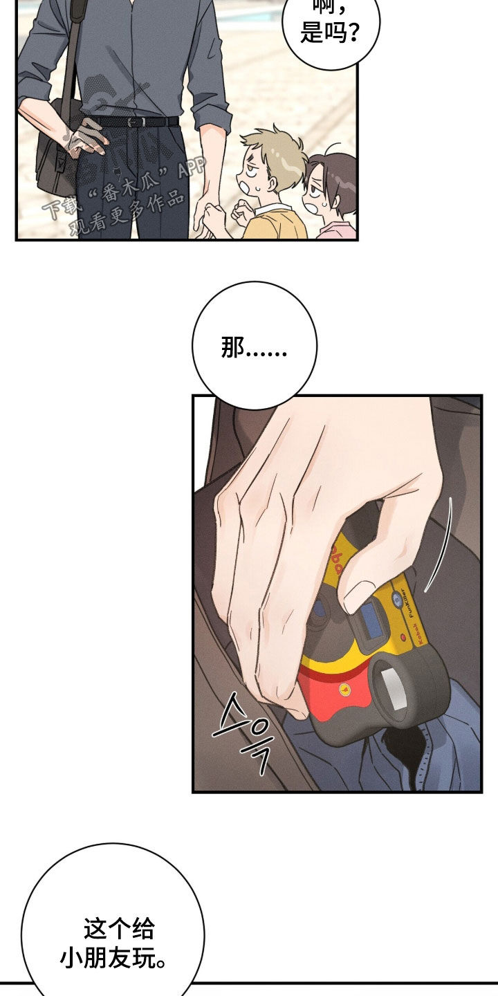 指尖颤动的很厉害漫画,第19章：很别扭4图