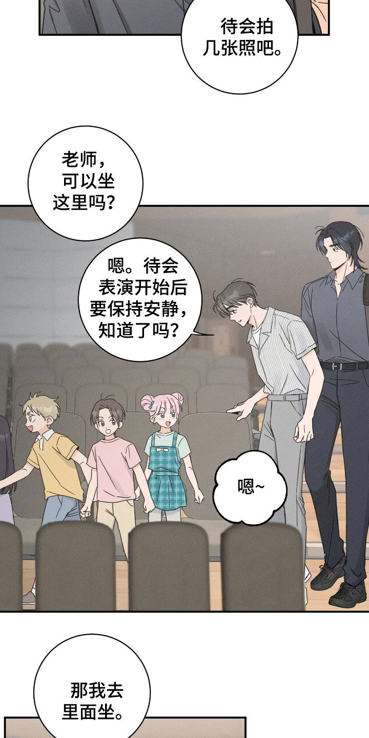 指环王漫画,第21章：表演3图