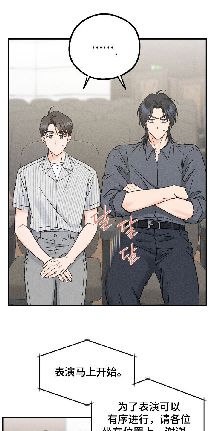 指环王漫画,第21章：表演1图