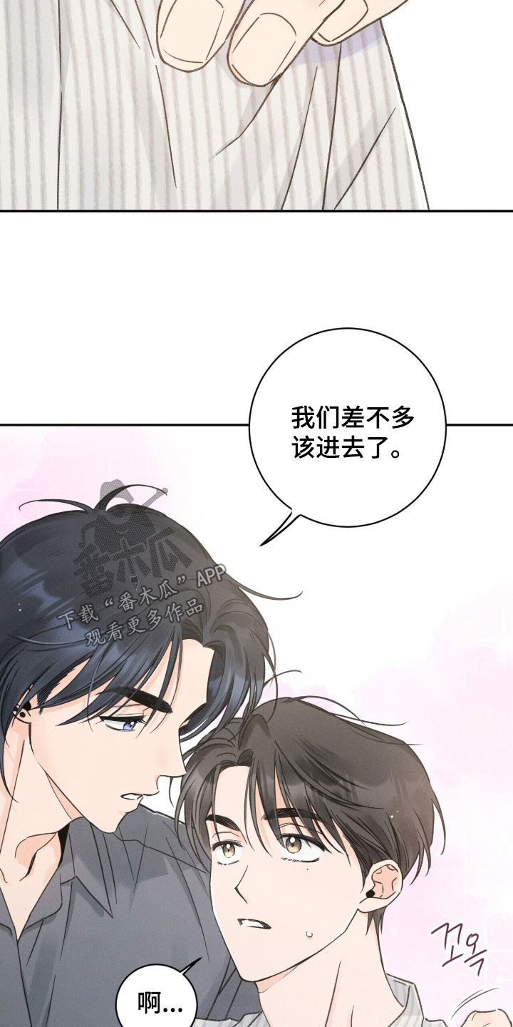 指尖爱点点漫画,第20章：大鱼5图