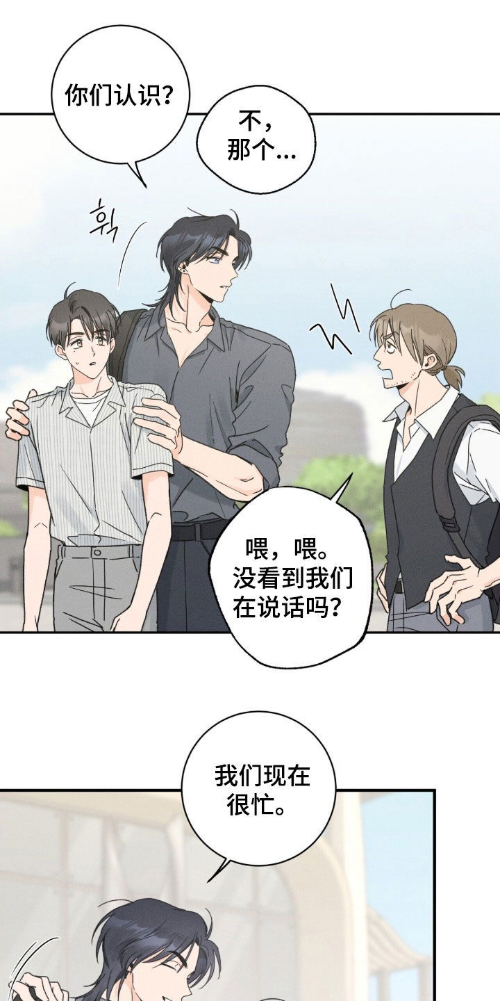指尖爱点点漫画,第20章：大鱼2图