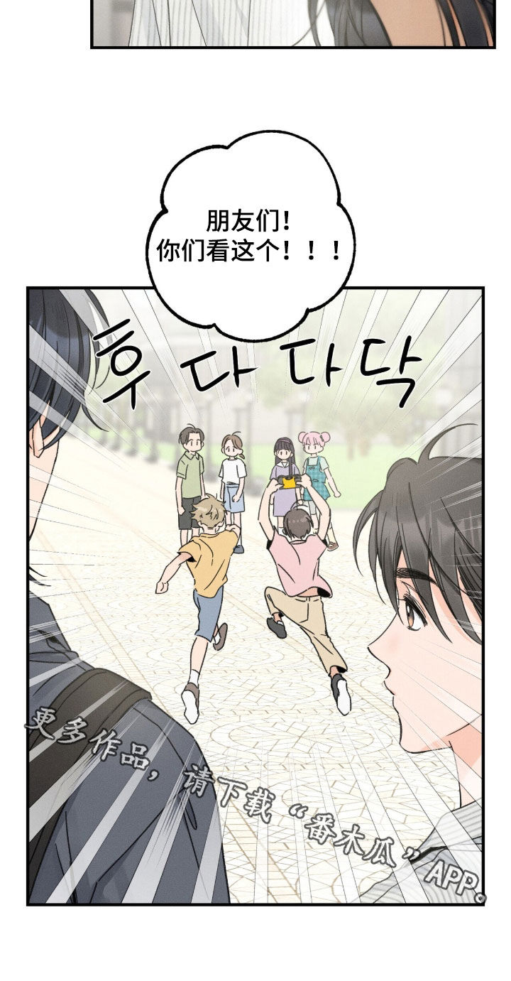 指尖陀螺的玩法漫画,第19章：很别扭2图