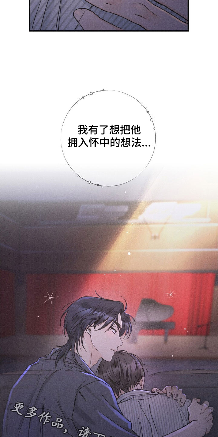 指尖幻影漫画,第22章：拥他入怀1图