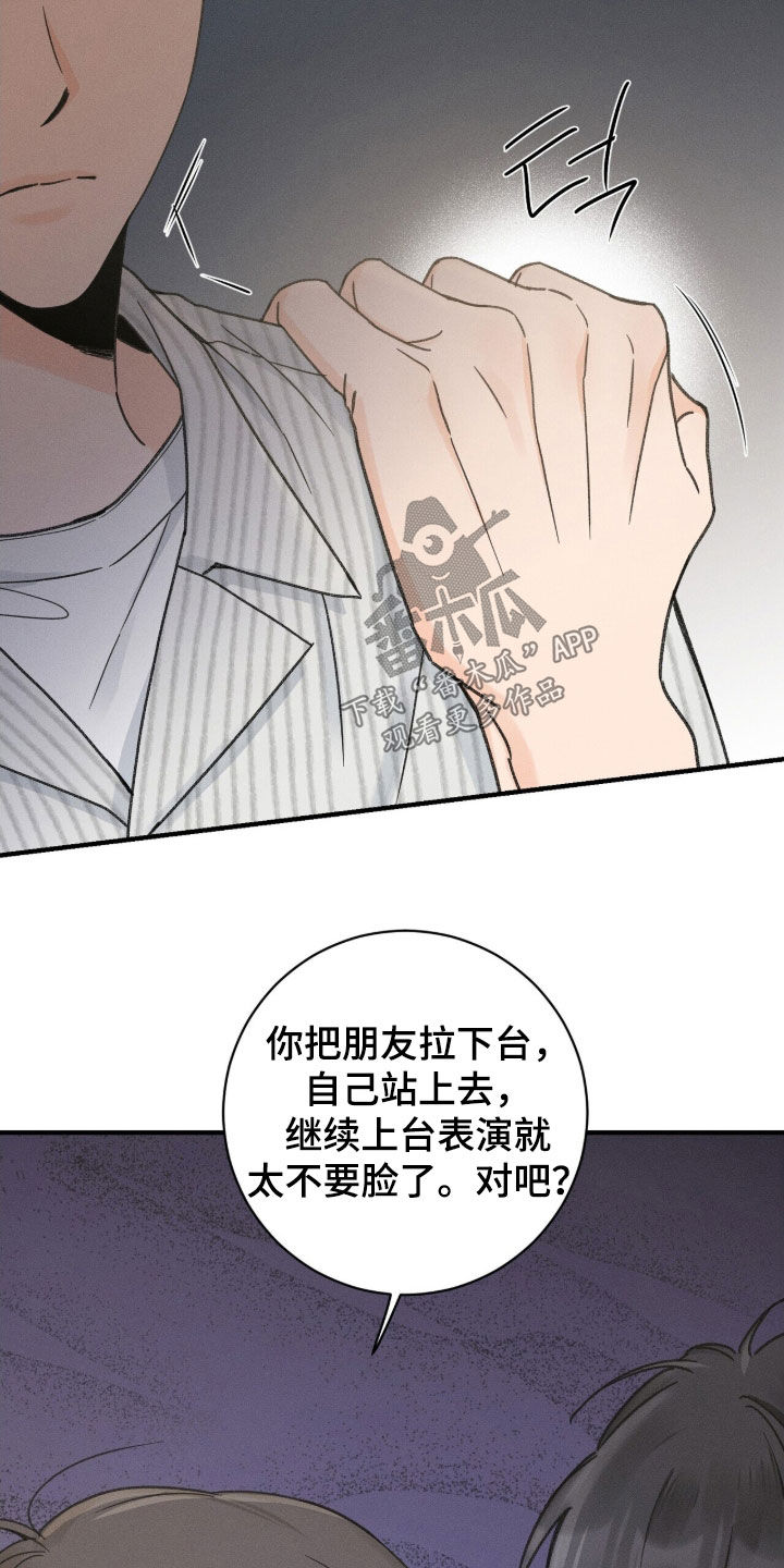 指尖爱点点漫画,第20章：大鱼4图