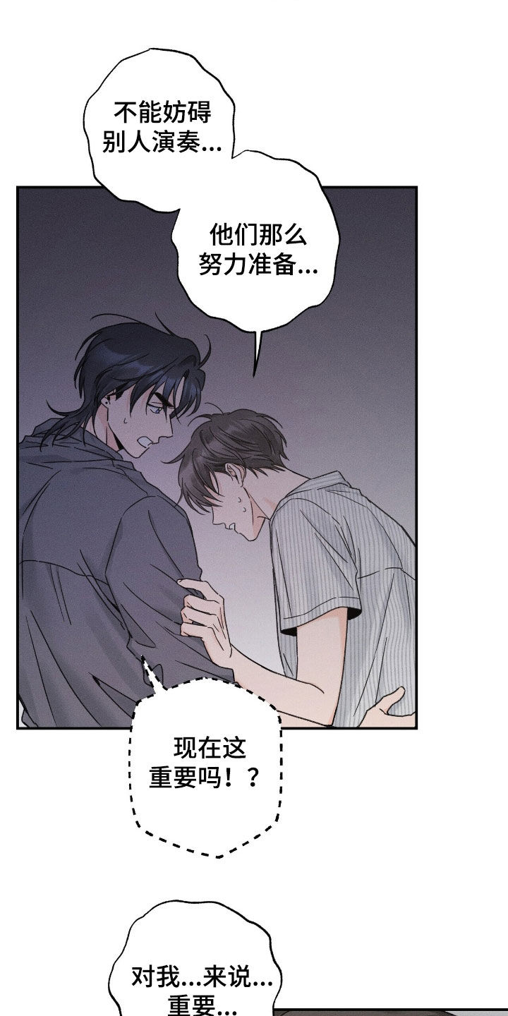 指尖幻影漫画,第22章：拥他入怀5图