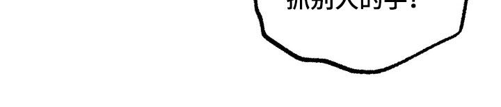 指尖幻影漫画,第22章：拥他入怀2图