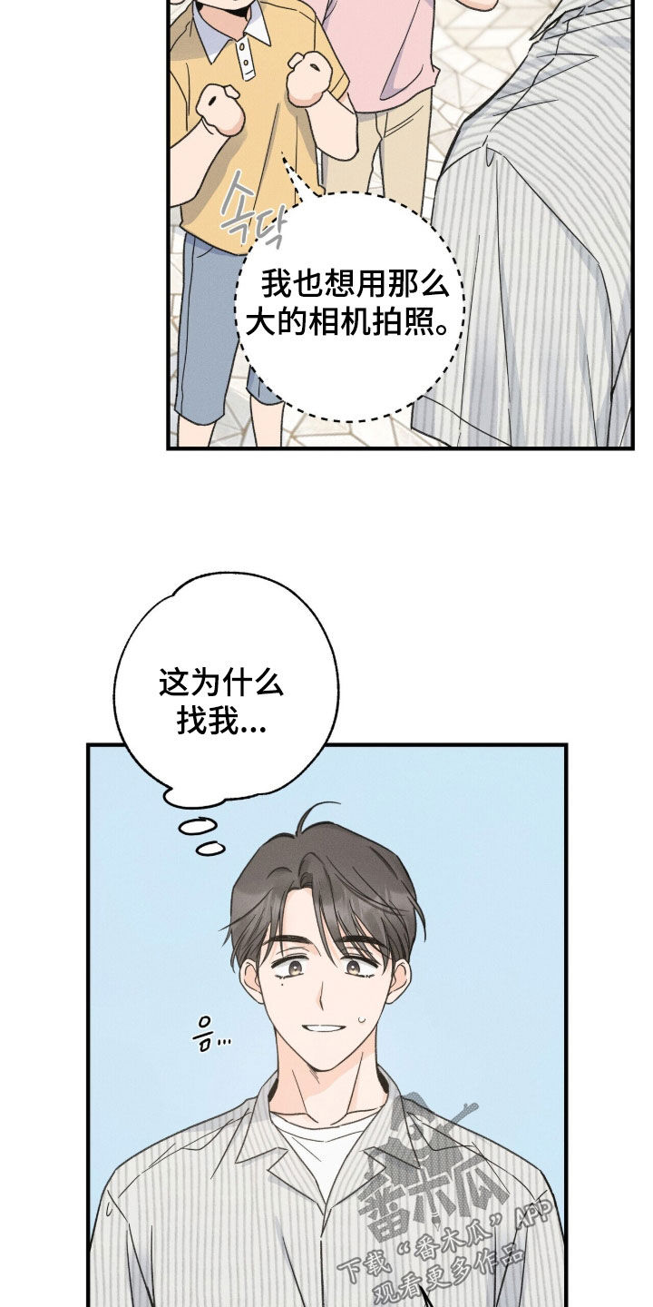 指尖陀螺的玩法漫画,第19章：很别扭5图
