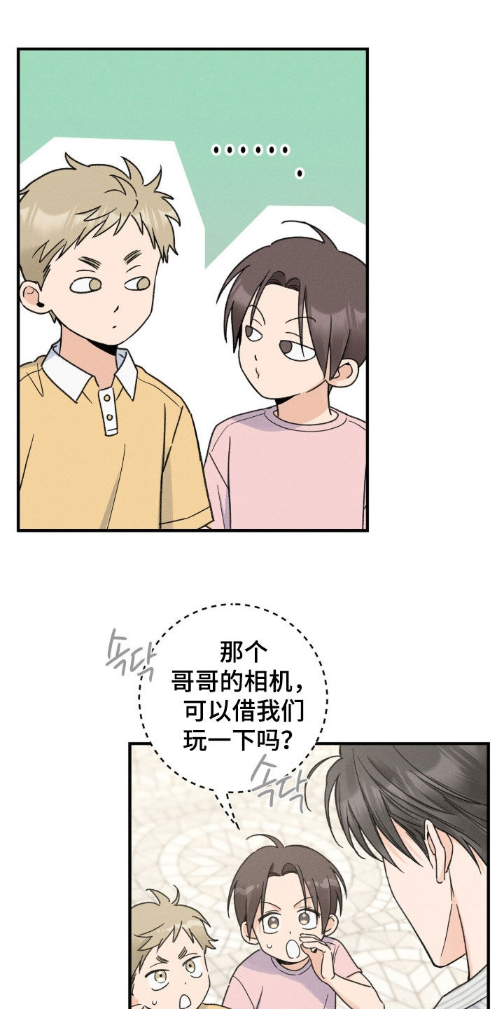 指尖陀螺的玩法漫画,第19章：很别扭4图