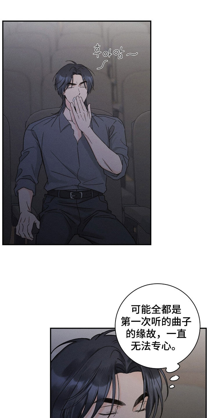 指尖幻影漫画,第22章：拥他入怀2图