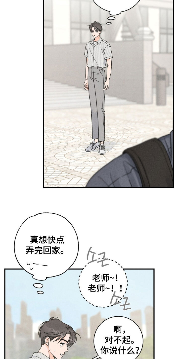 指尖陀螺的玩法漫画,第19章：很别扭2图