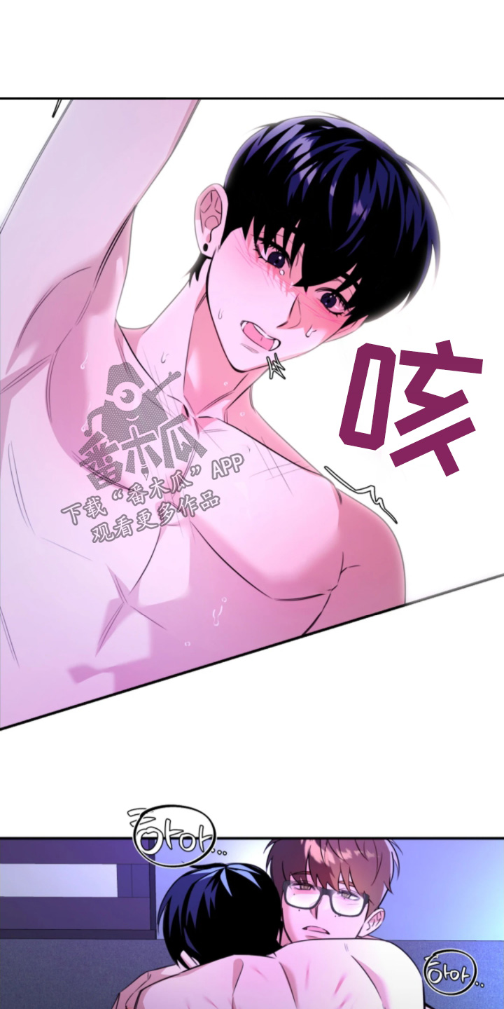 星光下的危险邀约角色漫画,第29章：你怎么哭了3图