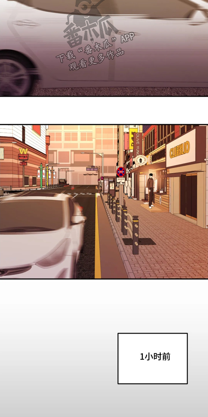 星光下的危险邀约漫画,第26章：什么时候出来1图