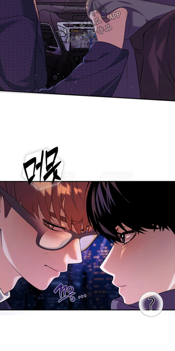 星光下的危险邀约漫画,第28章：你要去哪4图