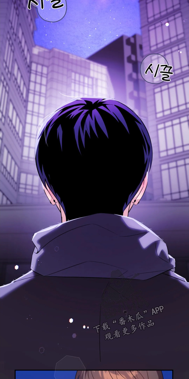 星光下的危险邀约漫画,第26章：什么时候出来1图