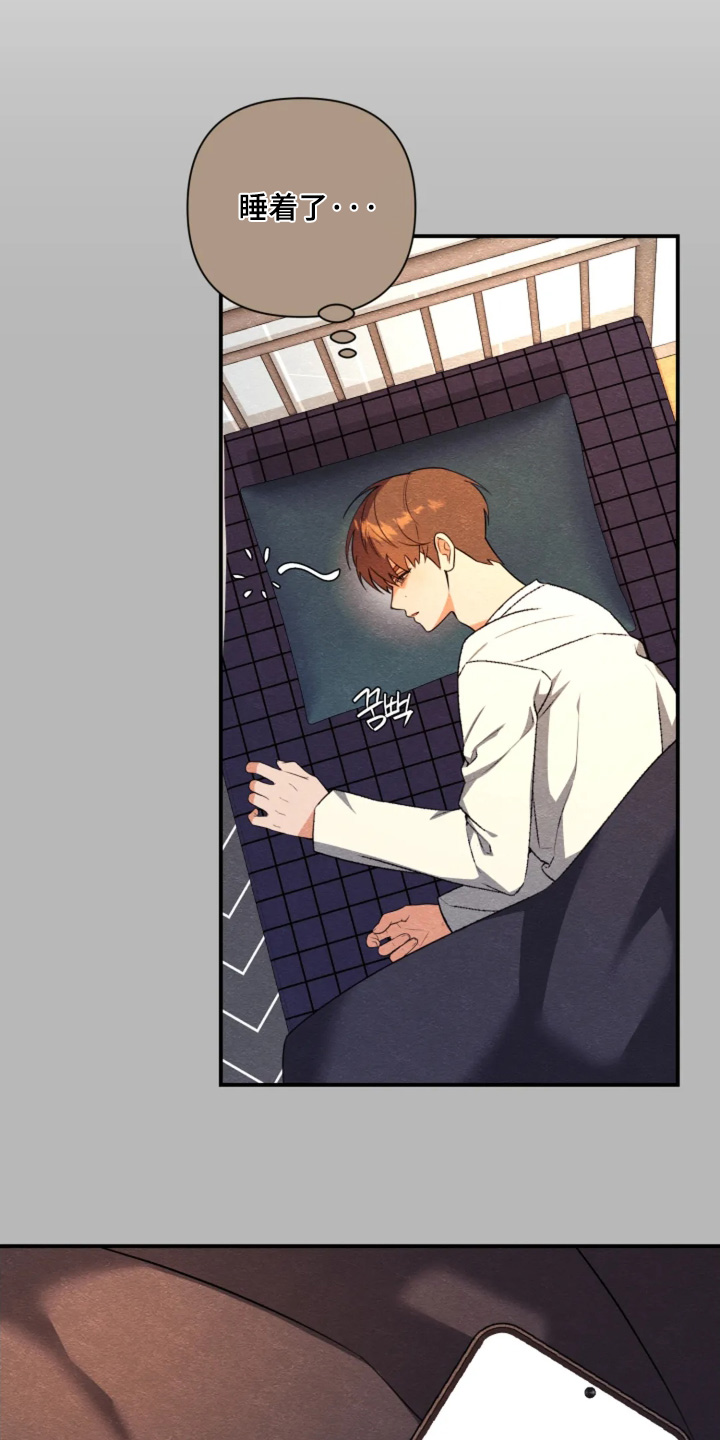 星光下的危险邀约漫画,第26章：什么时候出来2图