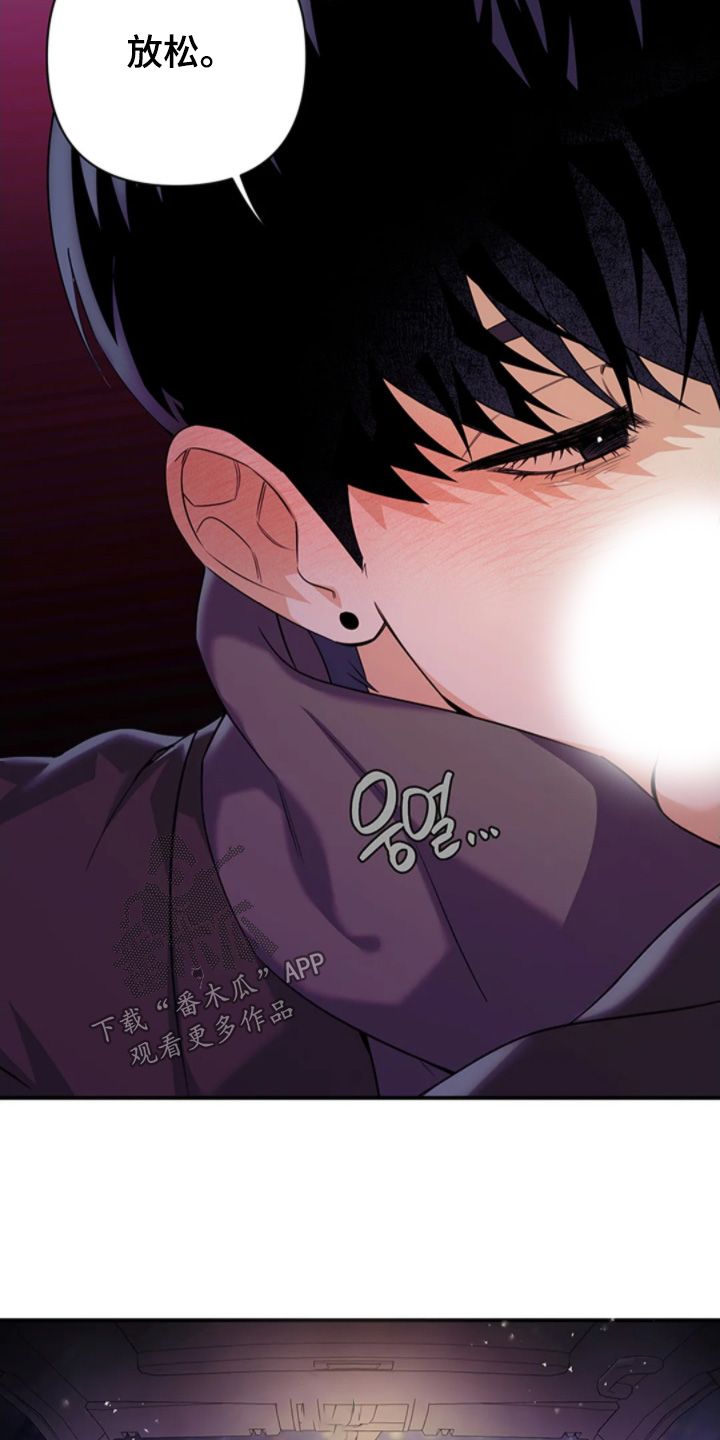 星光下的危险邀约漫画,第28章：你要去哪4图