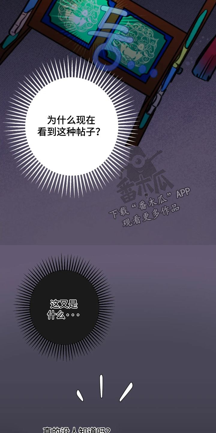 星光下的危险邀约漫画,第25章：辛苦了2图