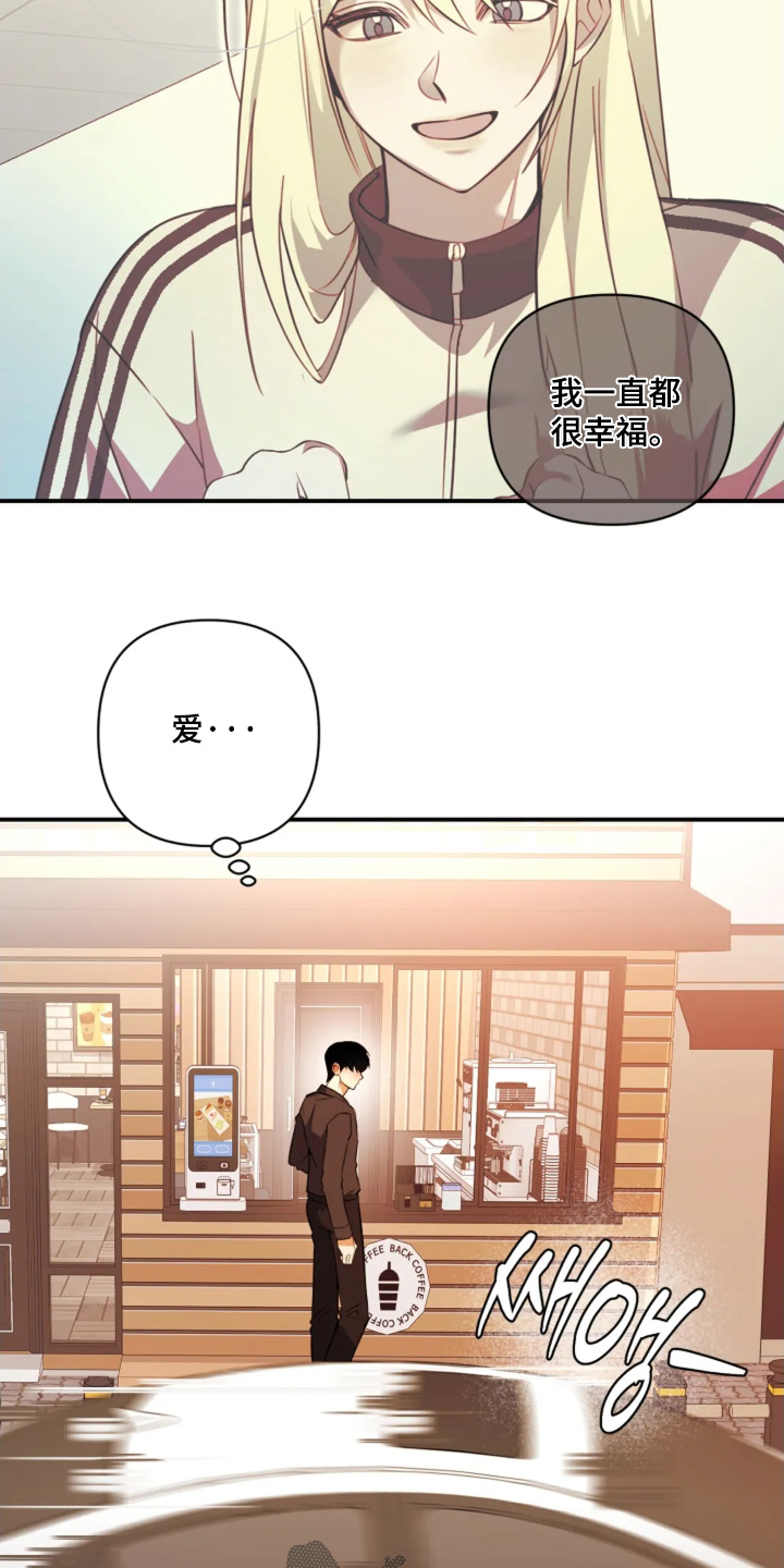 星光下的危险邀约漫画,第26章：什么时候出来5图