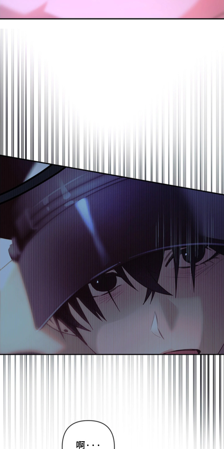 星光下的危险邀约角色漫画,第29章：你怎么哭了1图