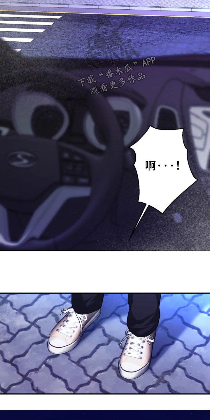 星光下的危险邀约漫画,第26章：什么时候出来4图