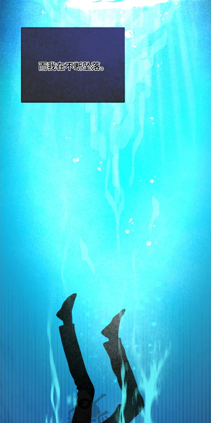 星光下的危险邀约漫画,第24章：到底干什么1图