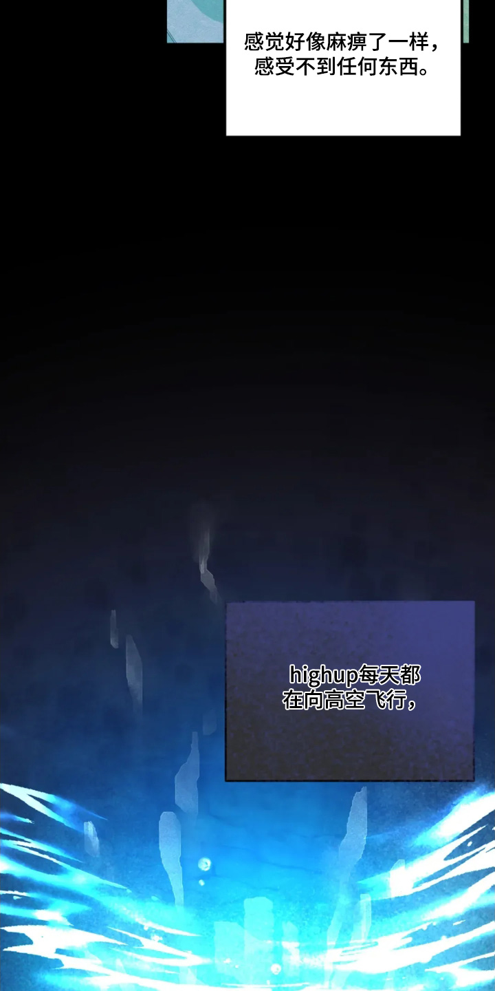 星光下的危险邀约漫画,第24章：到底干什么5图