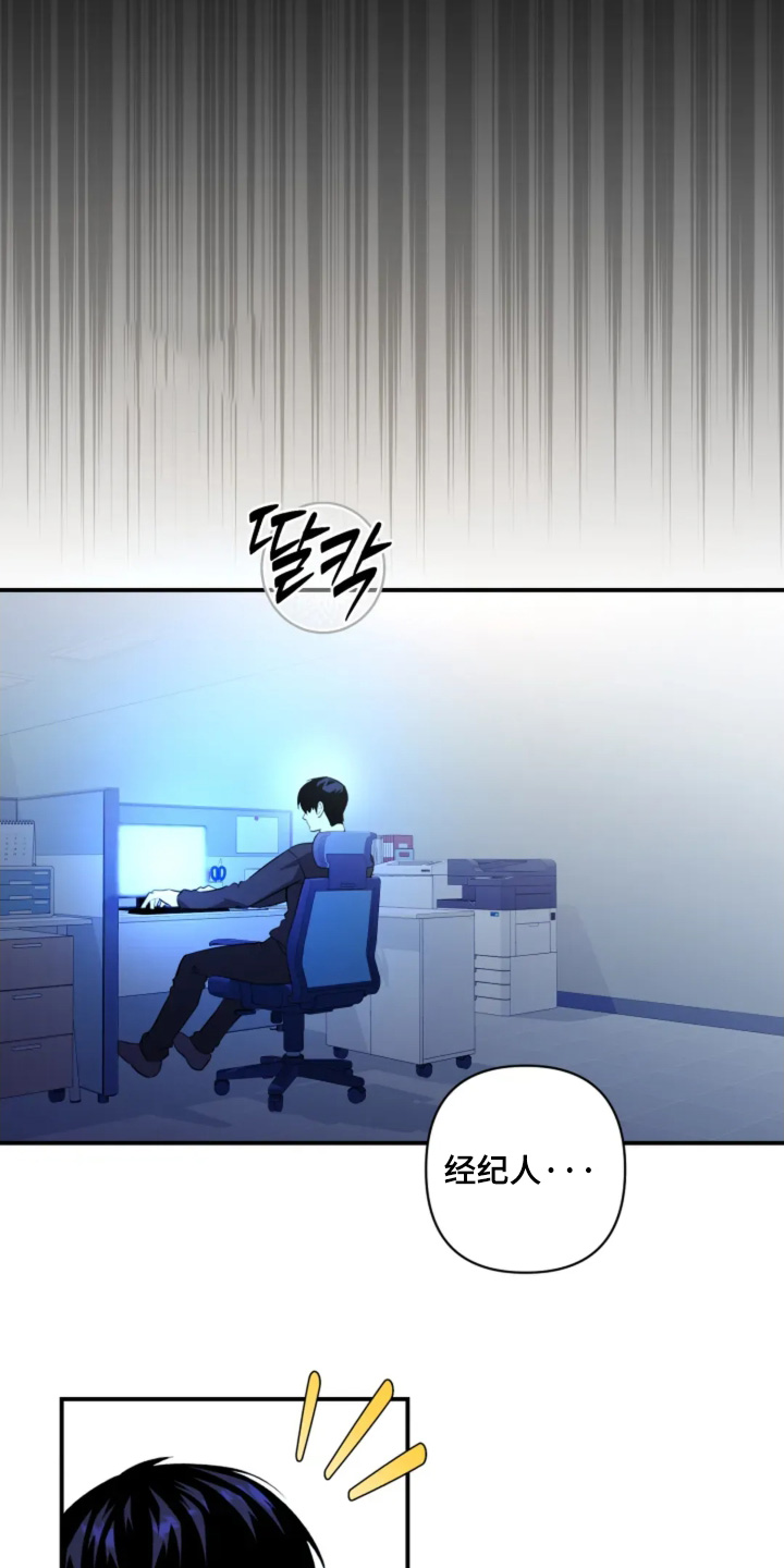 星光下的危险邀约漫画,第24章：到底干什么3图