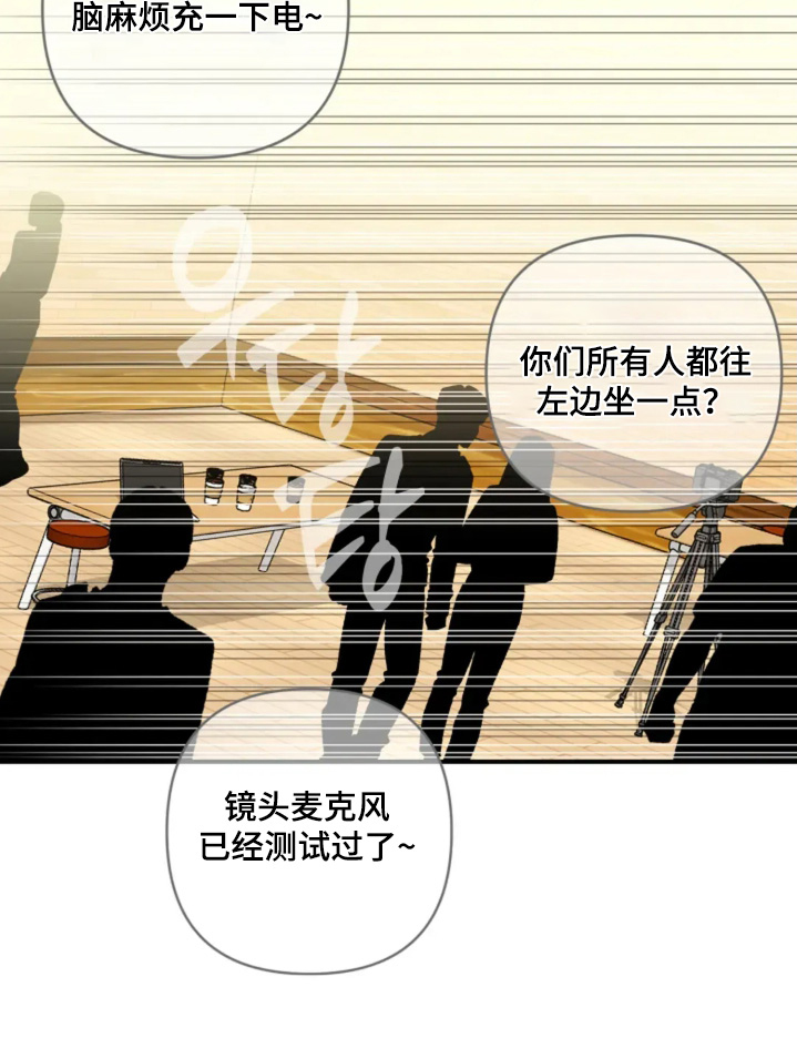 星光下的危险邀约漫画,第23章：视频2图
