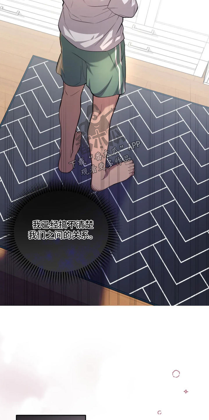 星光下的危险邀约漫画,第23章：视频3图