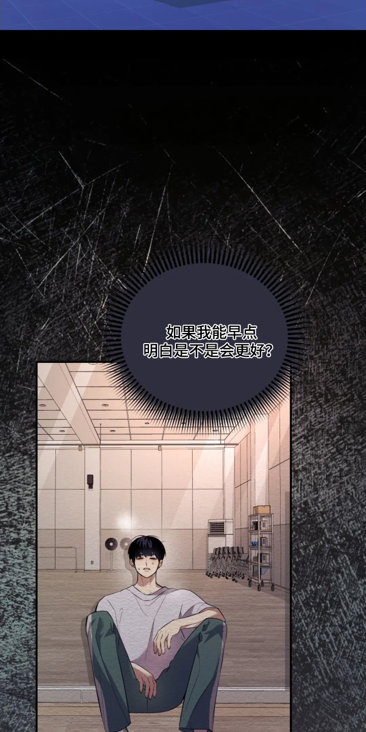 星光下的危险邀约漫画,第24章：到底干什么4图