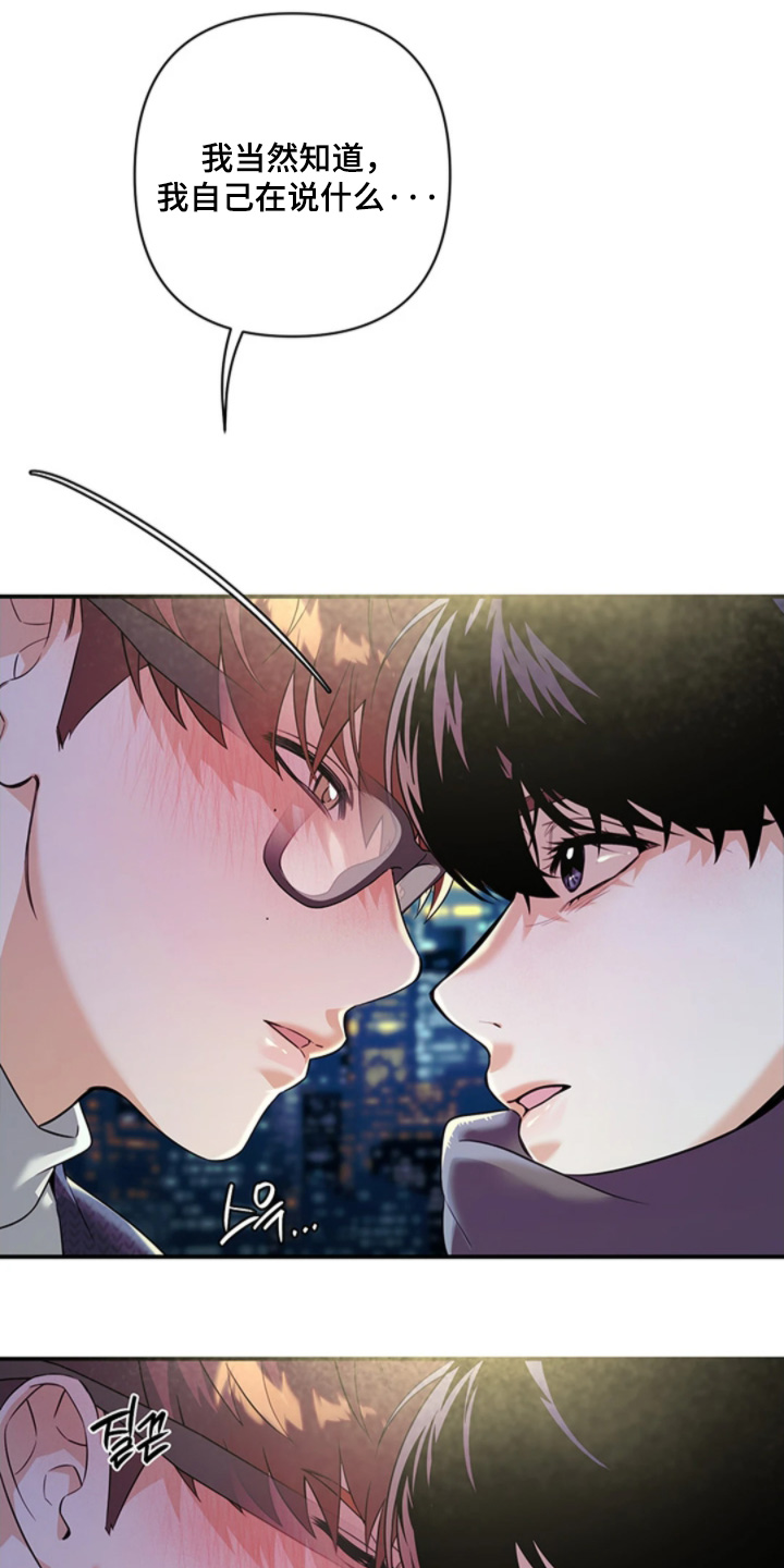 星光下的危险邀约漫画,第28章：你要去哪5图