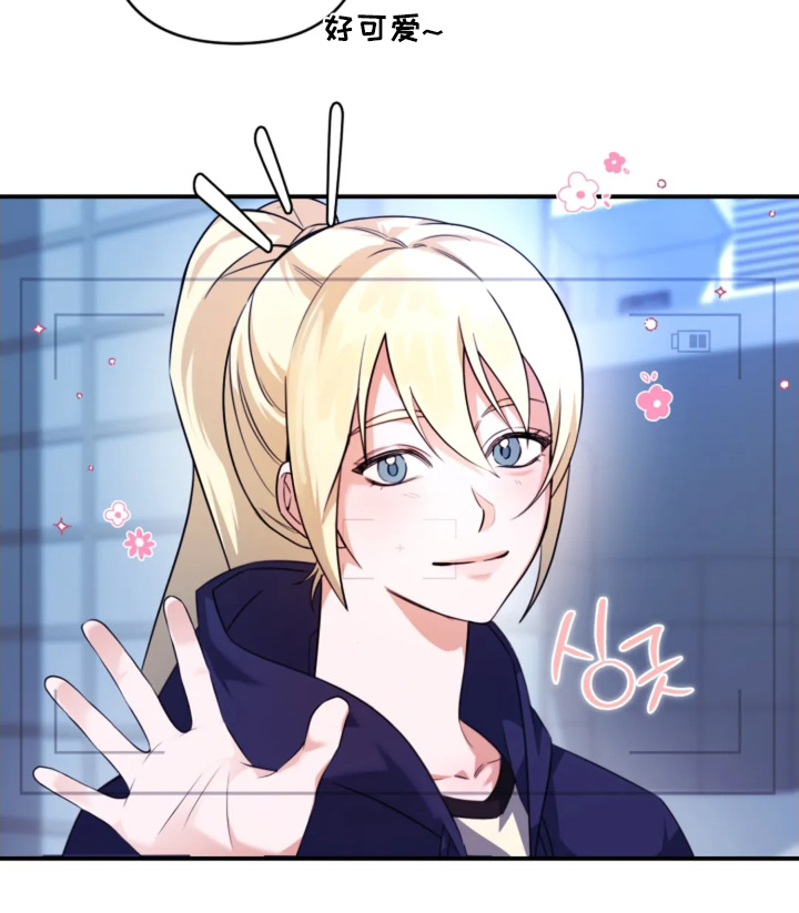 星光下的危险邀约完整版漫画,第25章：辛苦了5图