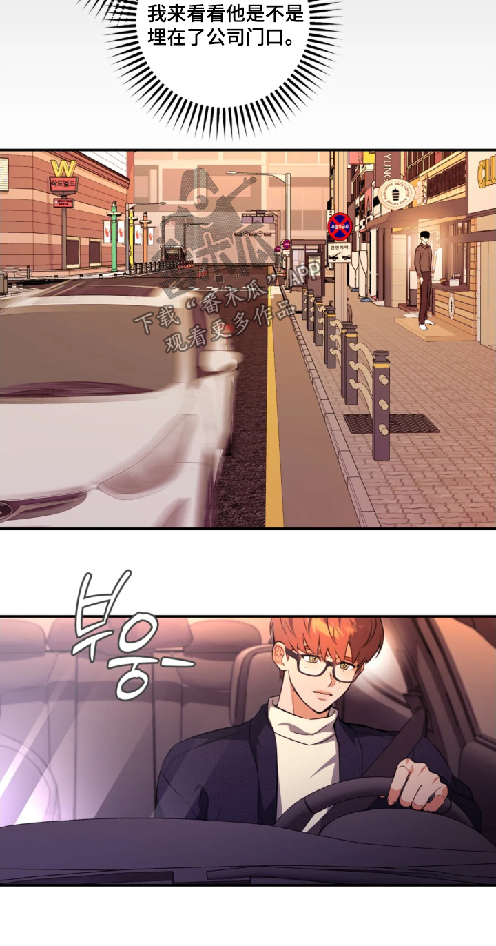 星光下的危险邀约漫画,第26章：什么时候出来4图