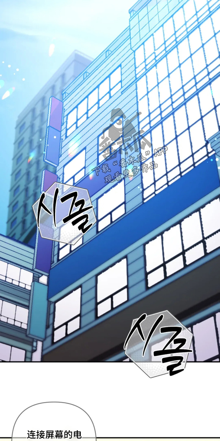 星光下的危险邀约漫画,第23章：视频1图