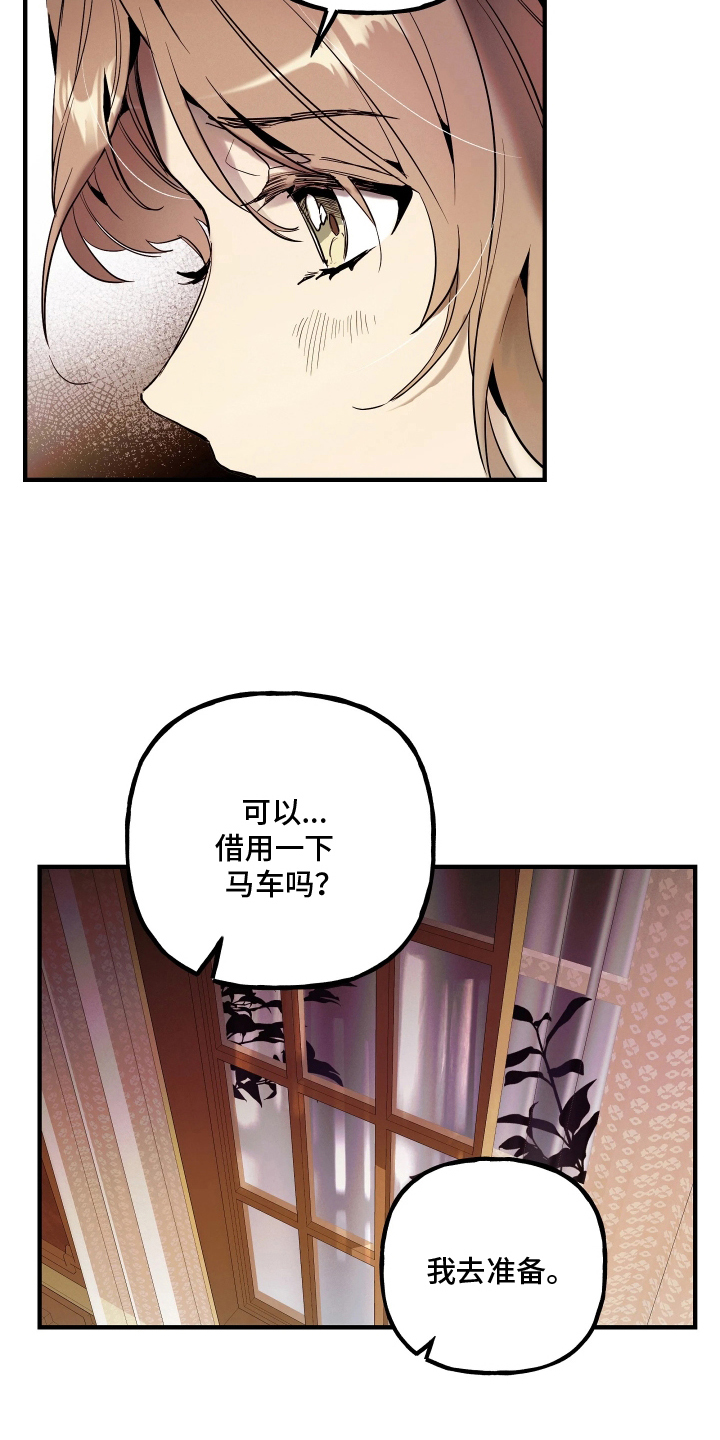 蓝色的旅程漫画,第13章：海边5图
