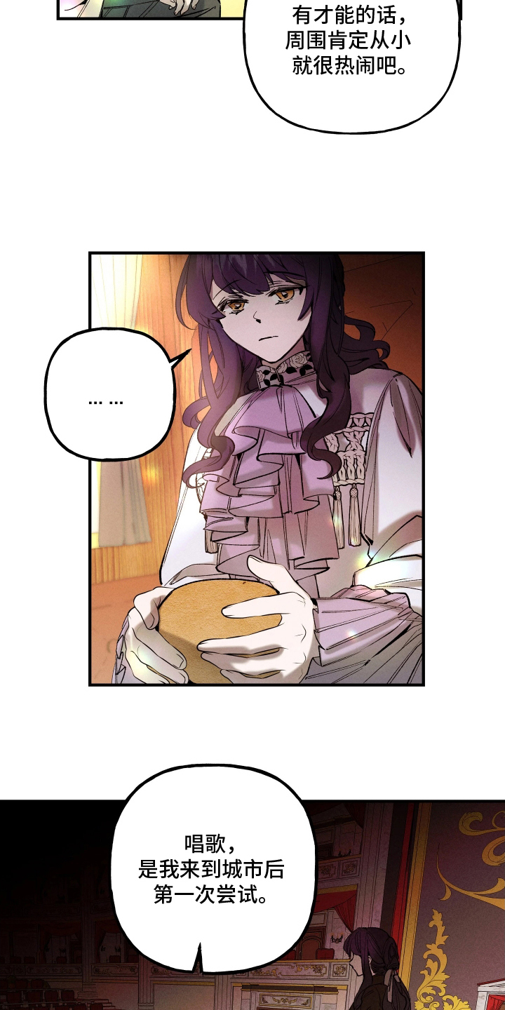 蓝色旅程游戏漫画,第9章：天赋4图