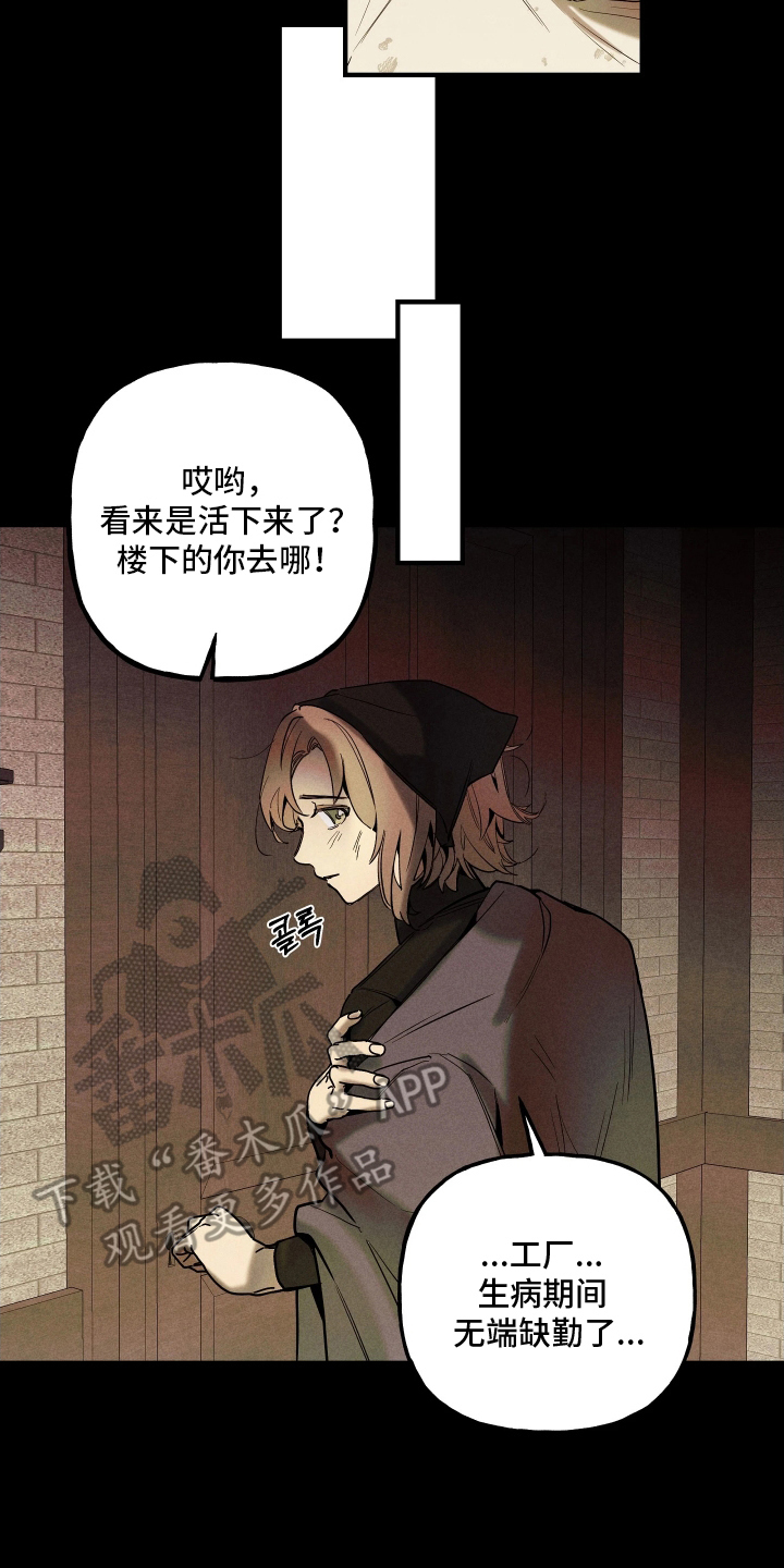 蓝色旅程 mp3漫画,第10章：兼职1图